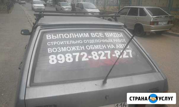 Наклейки из винила, реклама на заднее стекло авто Казань - изображение 1