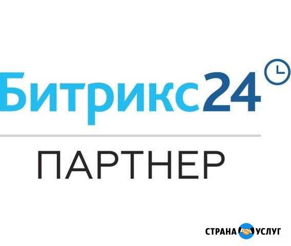 Битрикс 24 Краснодар - изображение 1