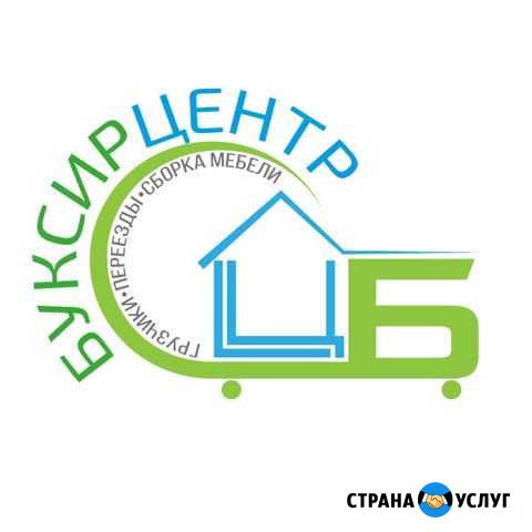 Грузчики Переезды Сочи - изображение 1