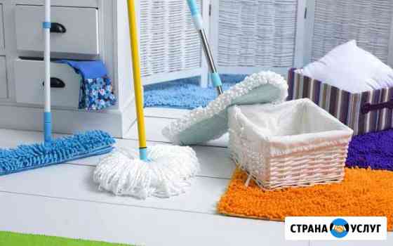 Уборка Курск