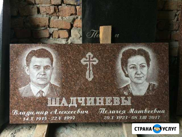 Памятники из гранита, мрамора Ростов-на-Дону - изображение 1