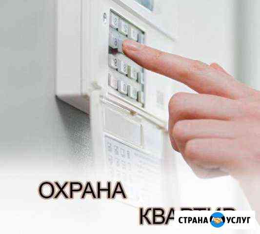 Охрана квартир Анапа