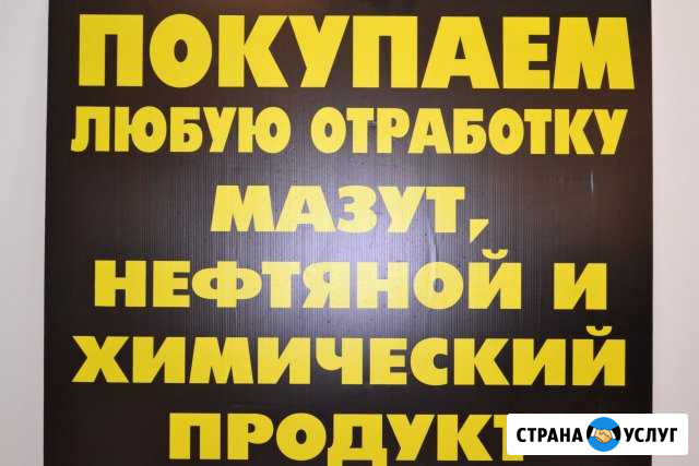 Покупаем отработанное масло любой нефтепродукт Тольятти - изображение 1