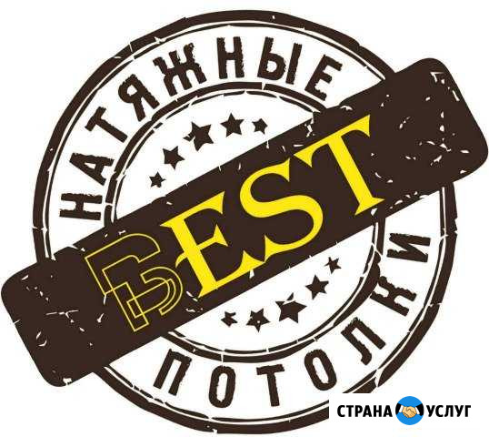 Натяжные потолки Best Тихорецк - изображение 1