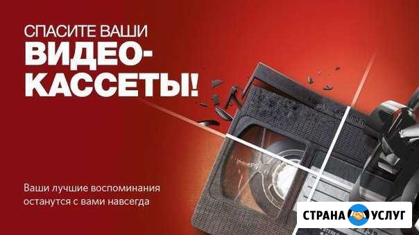 Оцифровка ваших видеокассет Кириллов - изображение 1
