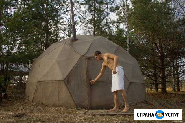Купольная войлочная баня Ижевское - изображение 1