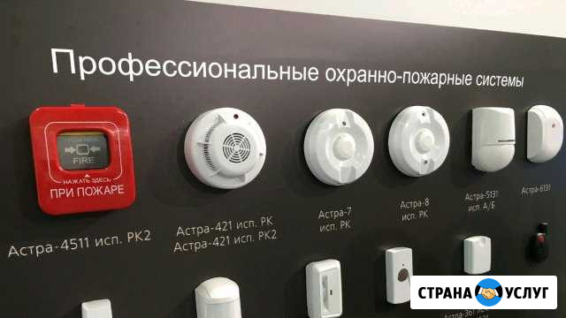 Монтаж пожарной сигнализации Дербент - изображение 1