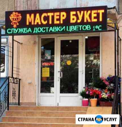 Светодиодные бегущие строки и экраны Краснодар