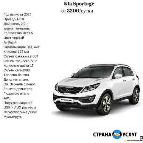 Прокат авто Сургут