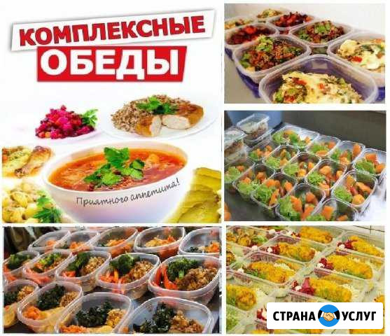 Комплексное выездное питание для сотрудников Тобольск - изображение 1