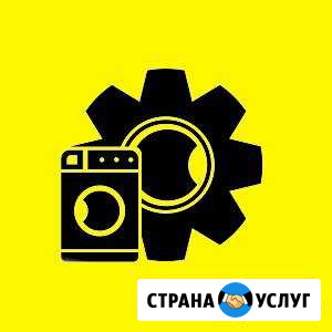 Ремонт бытовой техники Черкесск - изображение 1