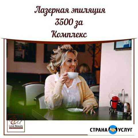 Лазерная эпиляция Мытищи