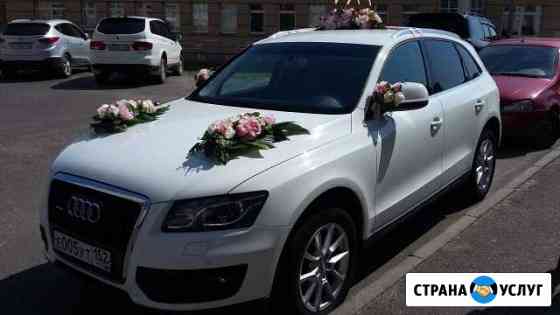 Катаю свадьбы на белоснежной Audi Q5 Саров