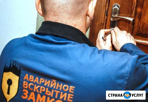 Аварийное вскрытие замков, дверей. Мастер на час Екатеринбург - изображение 1