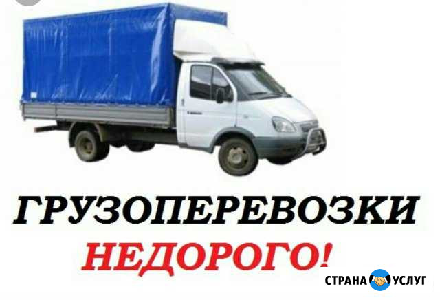 Грузоперевозки круглосуточно Карпинск - изображение 1