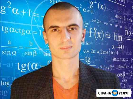 Математика Физика Информатика (образов. мгу) Мытищи