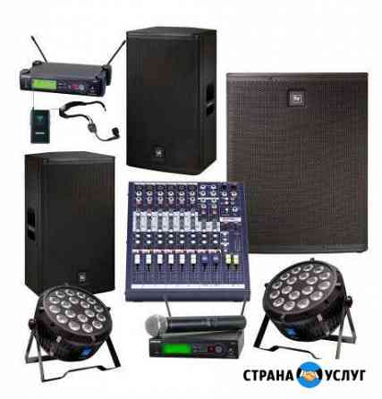 Аренда звука и света на мероприятия Москва