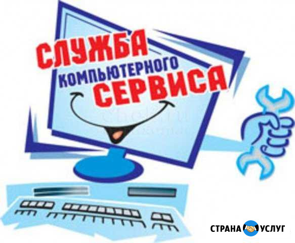 Ремонт компьютеров, ноутбуков Выезд Ханты-Мансийск Ханты-Мансийск - изображение 1