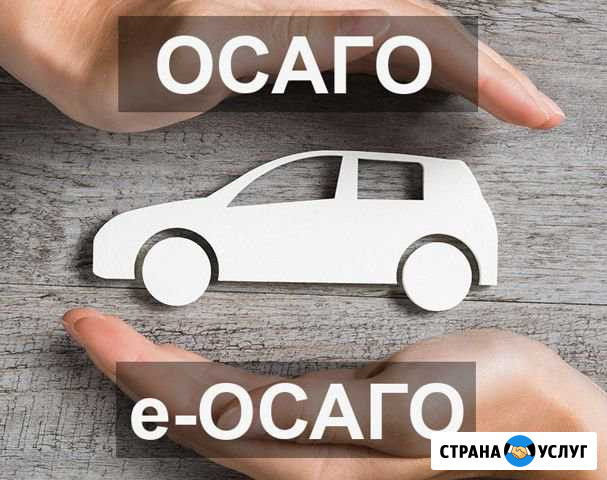 Осаго, Е-осаго, техосмотр, диагностические карты Москва - изображение 1