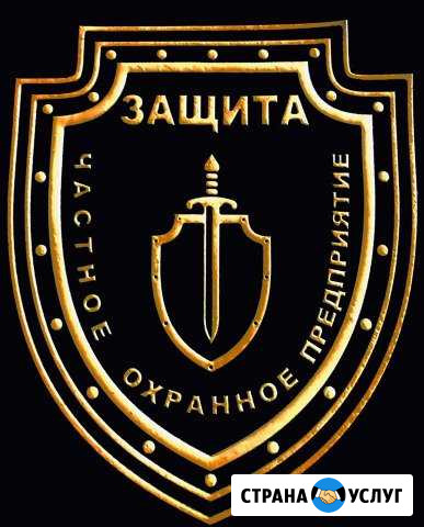 ЧопЗащита Москва - изображение 1