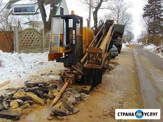 Метод бурения - гнб прокол по дорогами, реками идр Краснознаменск