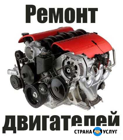 Ремонт двигателей и АКПП Трудовое - изображение 1