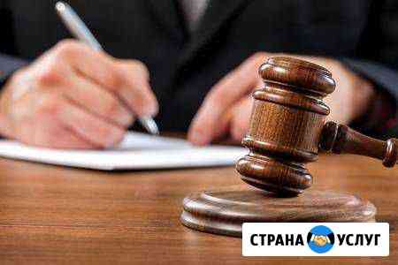 Юридические услуги Калининград