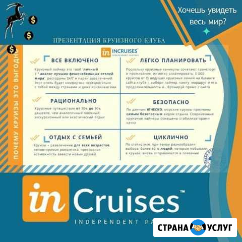 Путешествия Белореченск - изображение 1