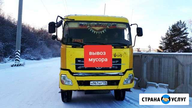 Услуги Самосвала,фронтала Иркутск - изображение 1
