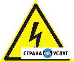 Электрик Электромонтаж Клин