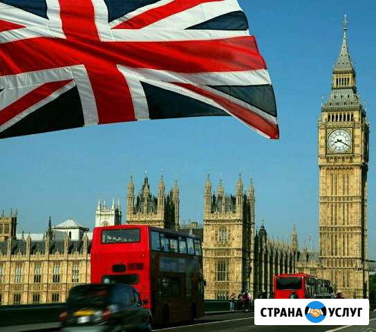 Английский язык, (р-н Бон Пассаж) Новороссийск - изображение 1
