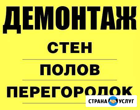 Демонтаж в квартире Выборг - изображение 1