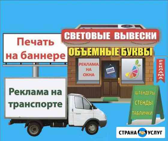 Печать на баннере/ сувенирная продукция Улан-Удэ