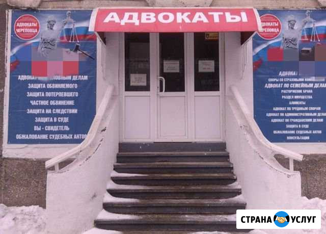 Адвокаты защита ваших прав,иски, долги,увольнение Череповец - изображение 1