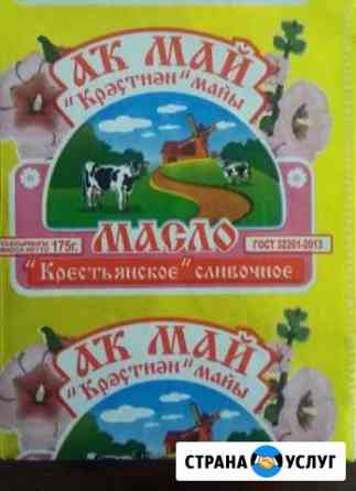 Цех фасовки масла сливочного Октябрьский