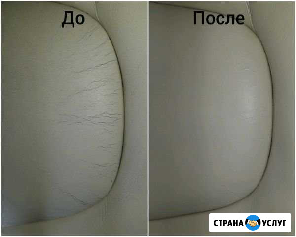 Реставрация и окраска кожаного салона Санкт-Петербург - изображение 1