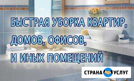 Уборка, мойка окон Псков - изображение 1