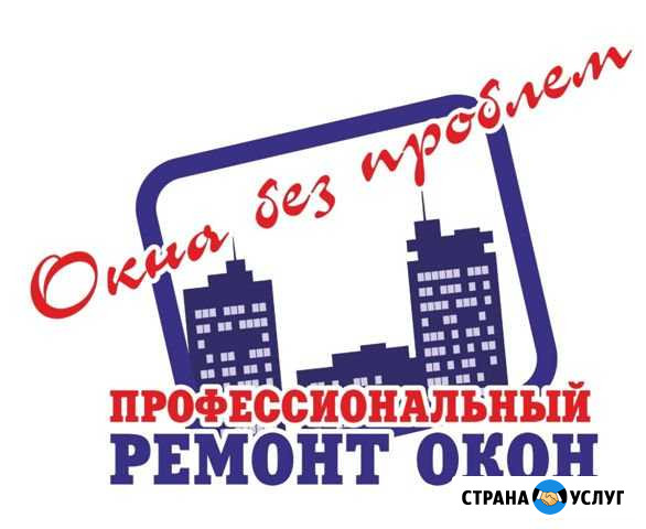 Ремонт пластиковых окон,москитые сетки,откосы,Окна Рязань - изображение 1
