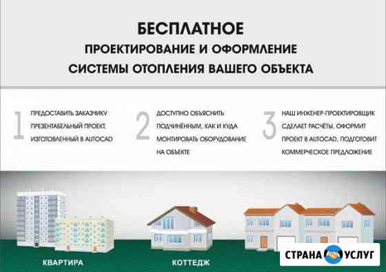 Бесплатное проектирование систем отопления+монтаж Серпухов