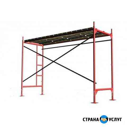 Леса строительные (Аренда,Доставка) Барнаул