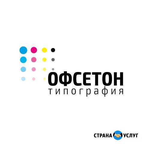 Типография офсетон Абакан - изображение 1