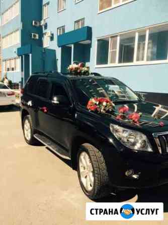 Аренда авто.Свадебный кортеж.Авто на свадьбу Прадо Ульяновск