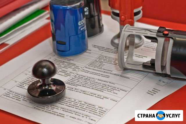 Регистрация ип и ооо Магнитогорск - изображение 1