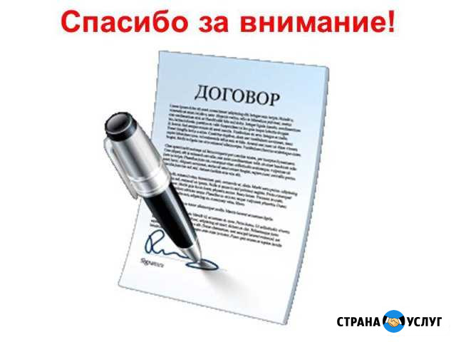 Напечатаю договора любой сложности Стерлитамак - изображение 1