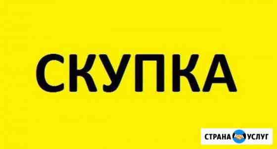 Скупка Всего Иваново