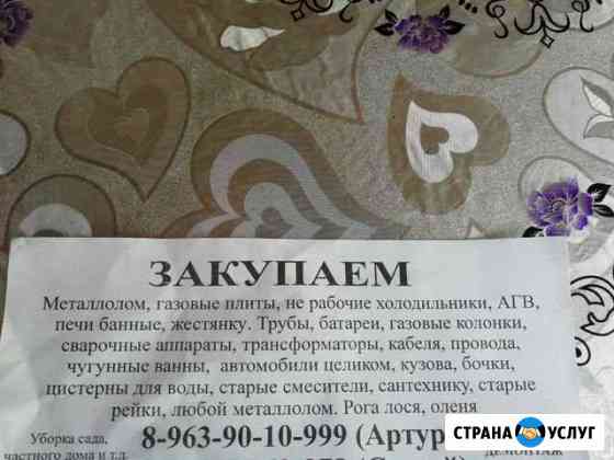 Уборка территории дома дачи гаража самозагрузкой с Стерлитамак