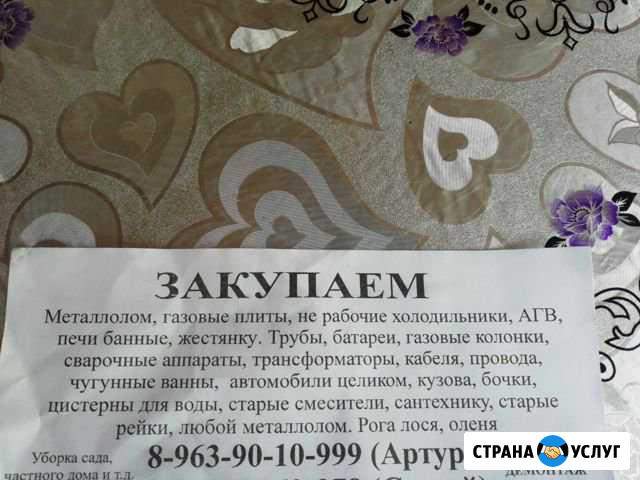 Уборка территории дома дачи гаража самозагрузкой с Стерлитамак - изображение 1