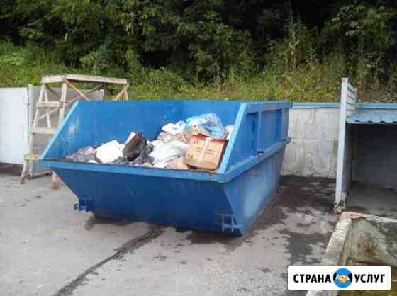 Вывоз мусора Москва