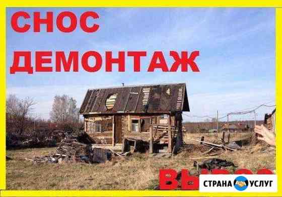 Демонтаж, уборка, Зачистка хлама Астрахань