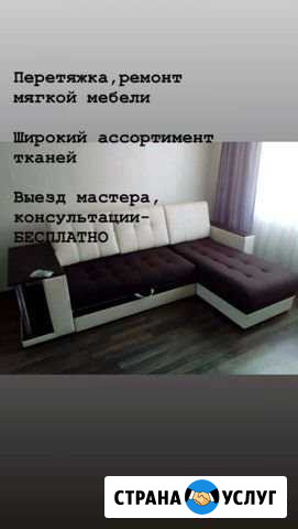 Перетяжка крд Краснодар - изображение 1
